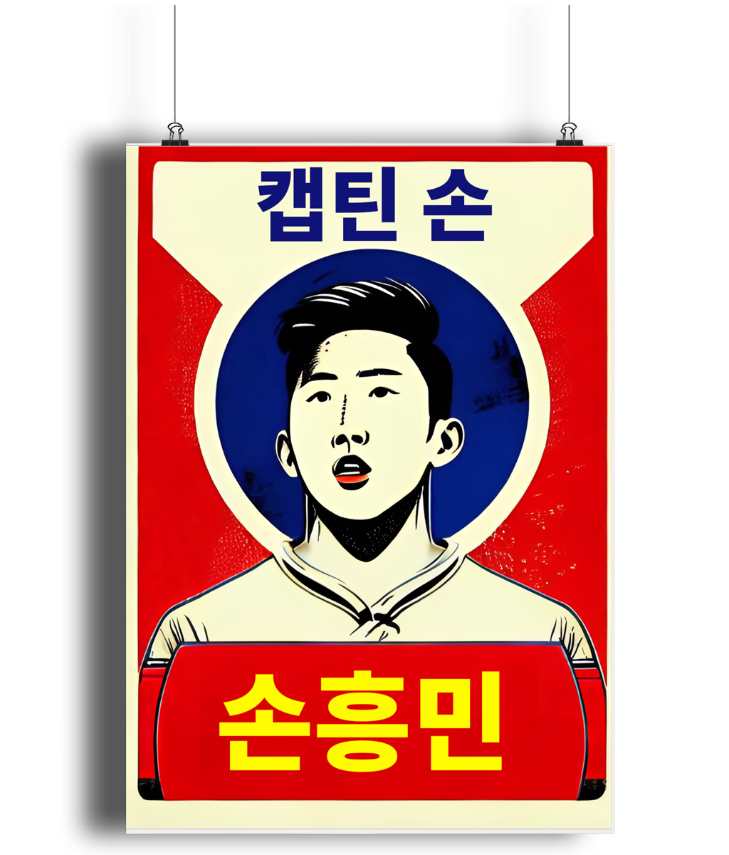 Son Heung Min Korean Poster A3 Wall Art Print